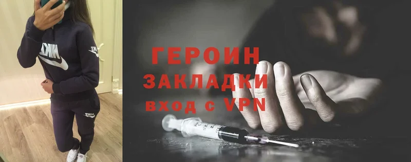 ГЕРОИН Heroin  Алексеевка 